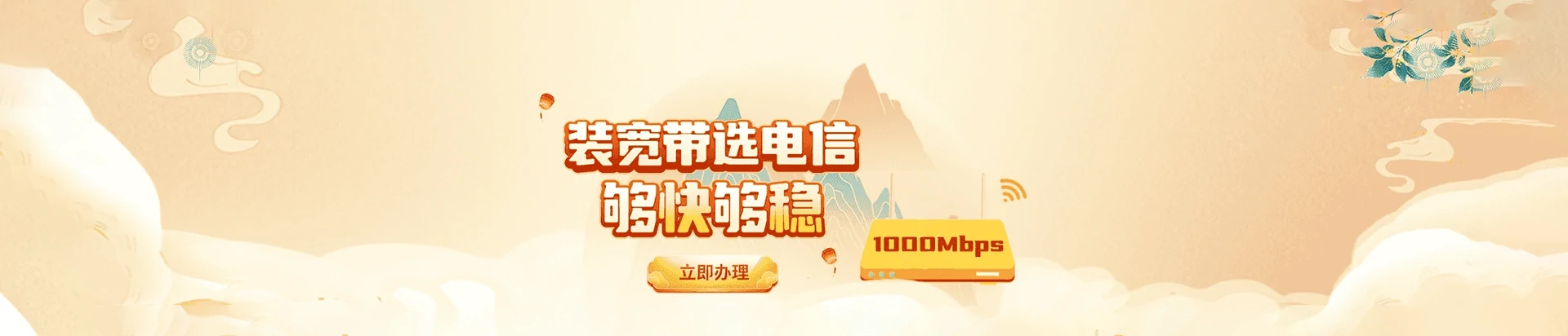 威远县电信宽带