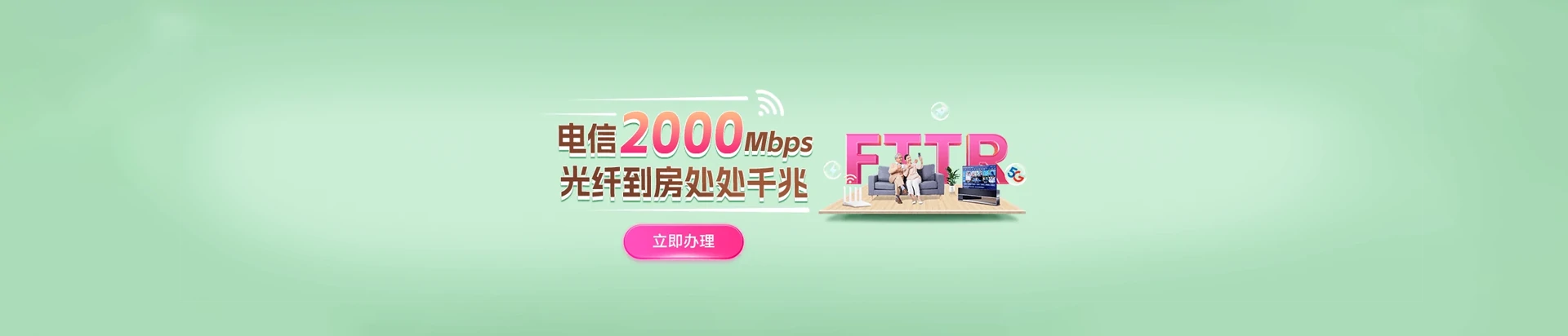 威远县电信宽带